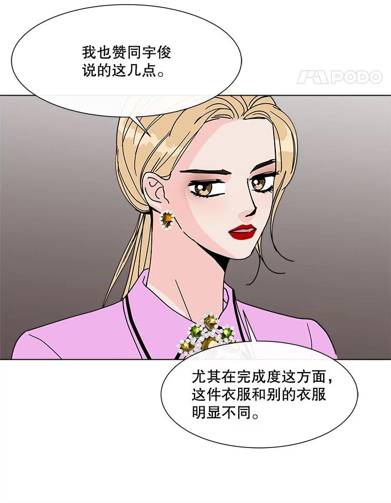 《青春之家》133.成就 第36页