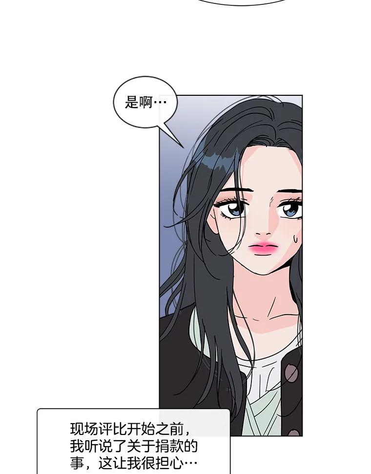 《青春之家》133.成就 第24页