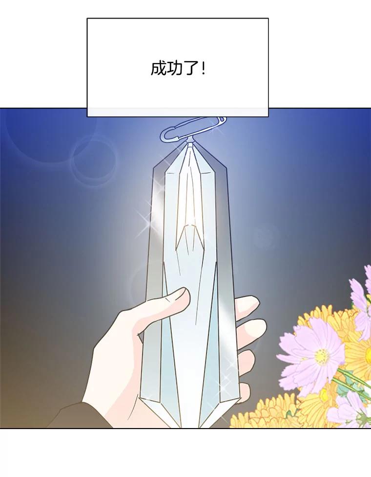 《青春之家》133.成就 第51页