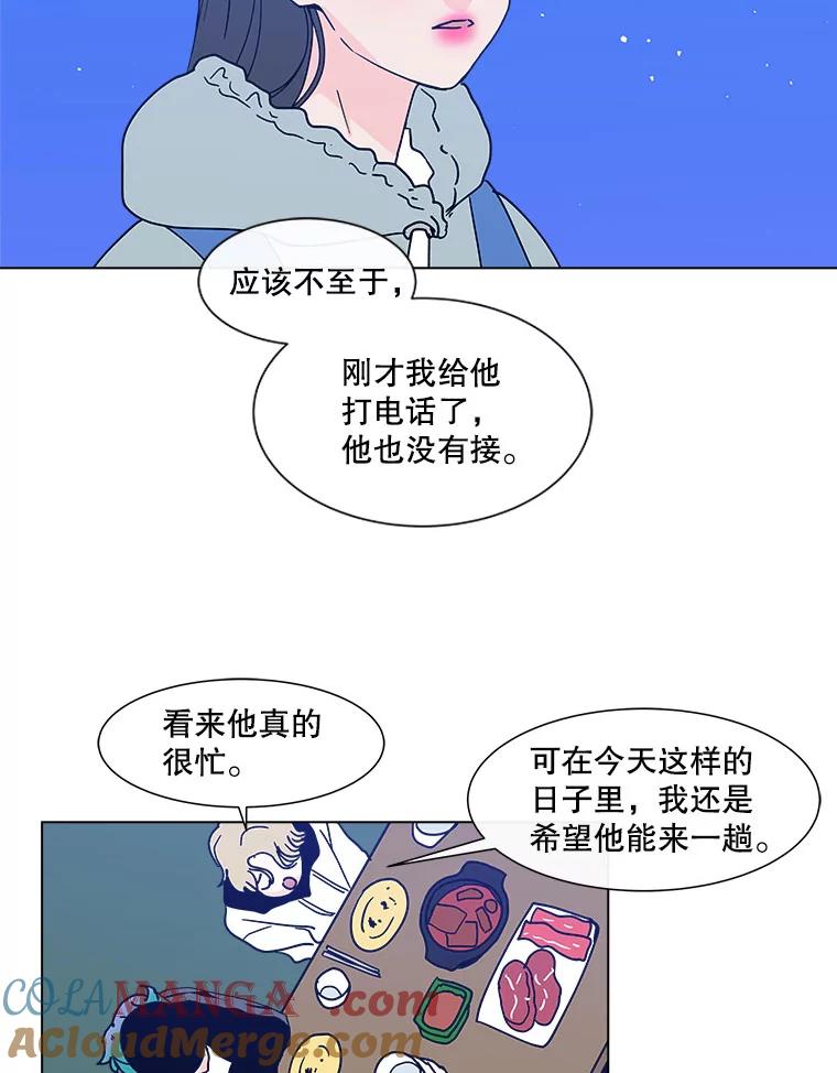 《青春之家》133.成就 第64页