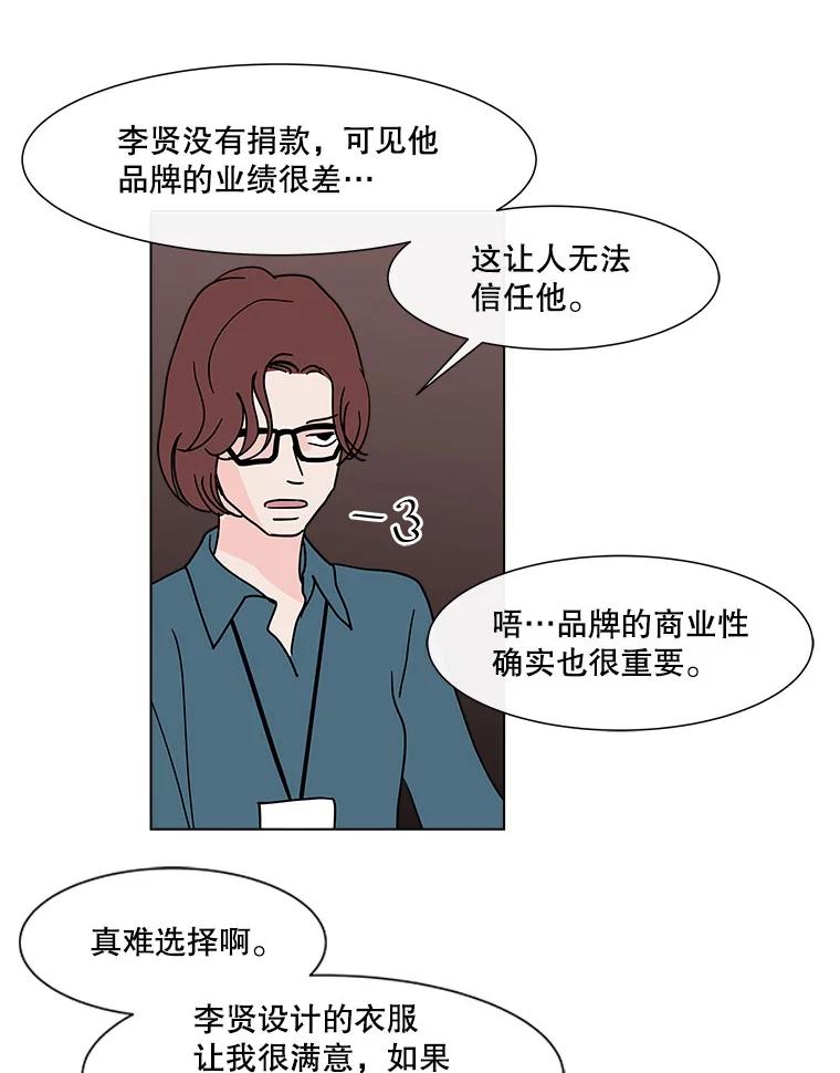 《青春之家》133.成就 第27页
