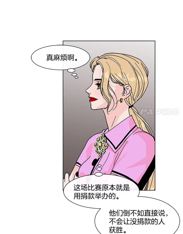 《青春之家》133.成就 第29页