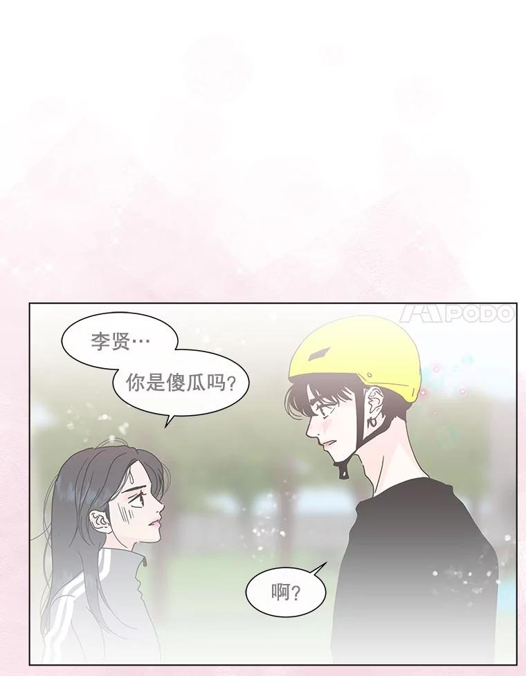 《青春之家》133.成就 第69页