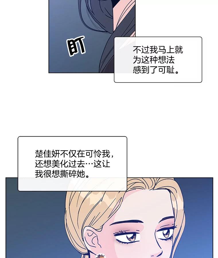 《青春之家》133.成就 第5页