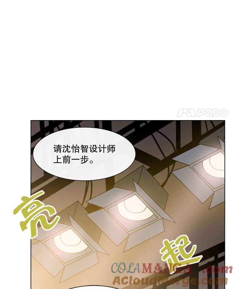《青春之家》133.成就 第19页