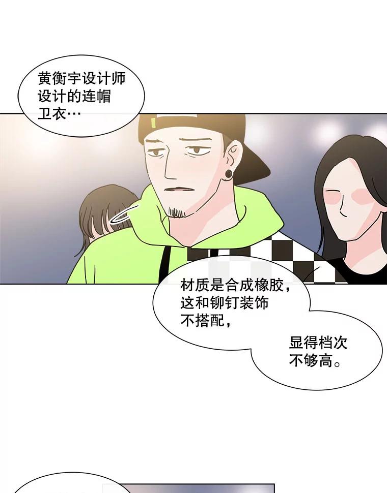 《青春之家》133.成就 第21页