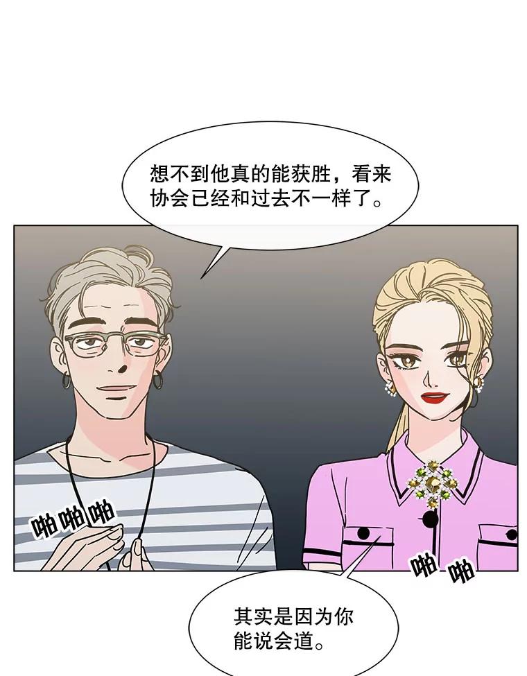 《青春之家》133.成就 第48页