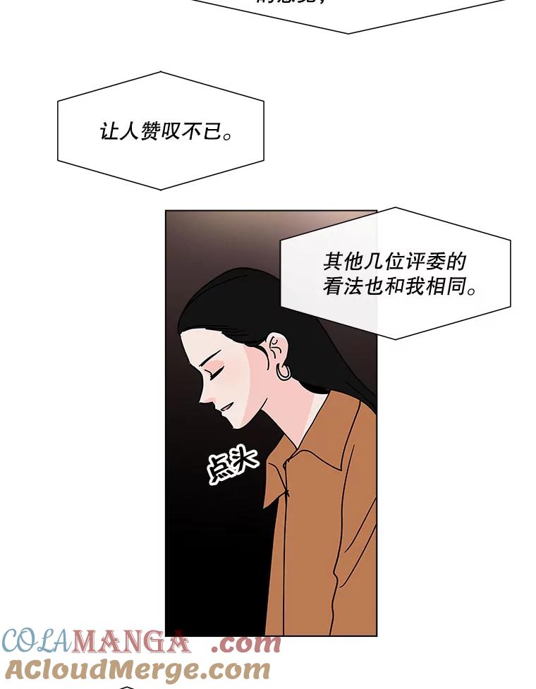 《青春之家》133.成就 第43页