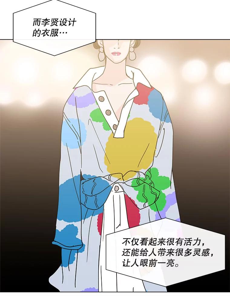 《青春之家》133.成就 第44页