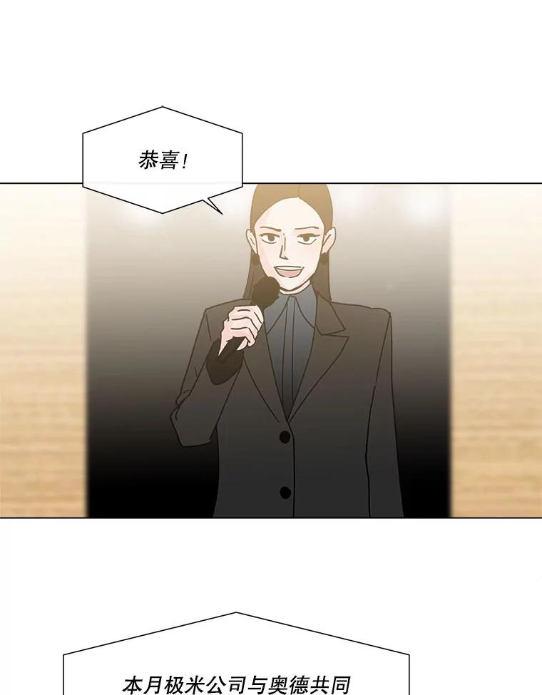 《青春之家》133.成就 第45页