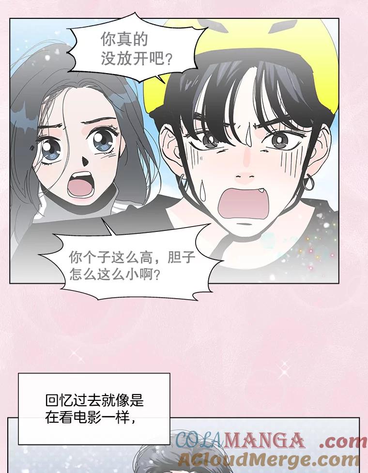 《青春之家》133.成就 第70页