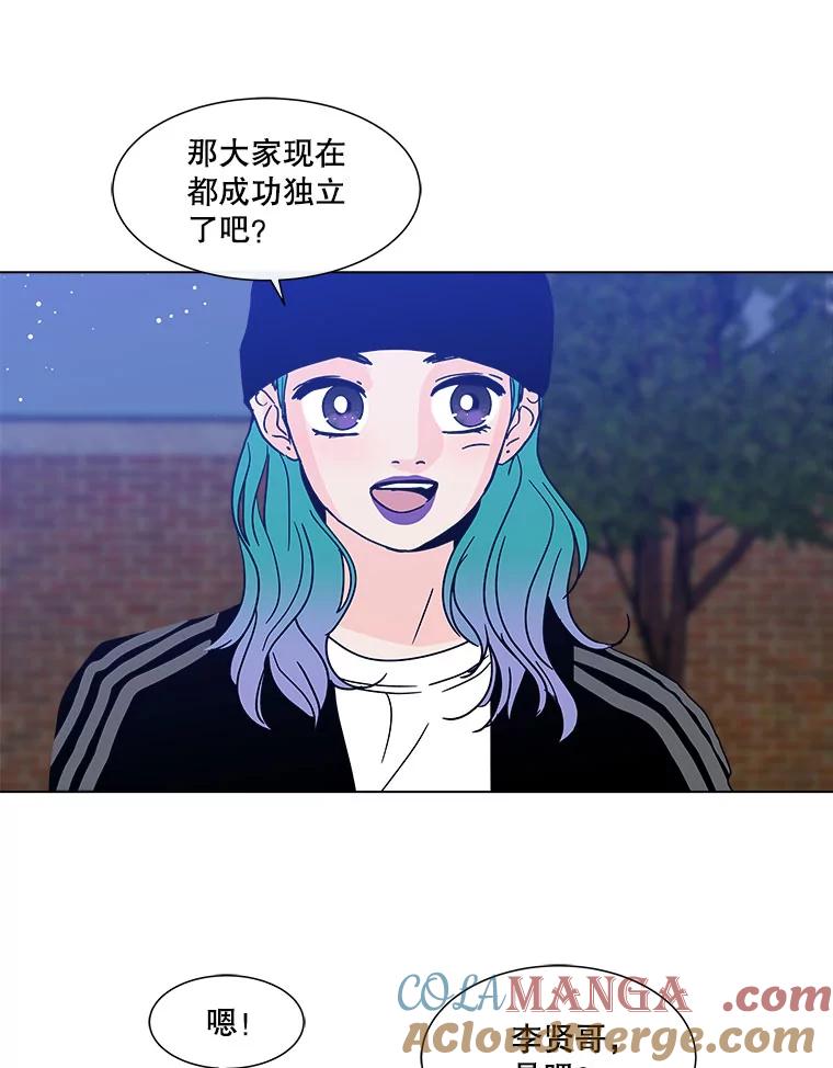《青春之家》133.成就 第61页