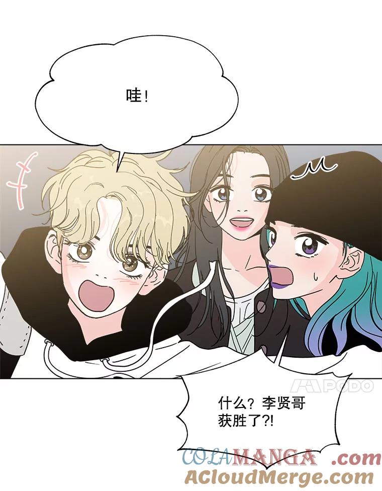 《青春之家》133.成就 第52页
