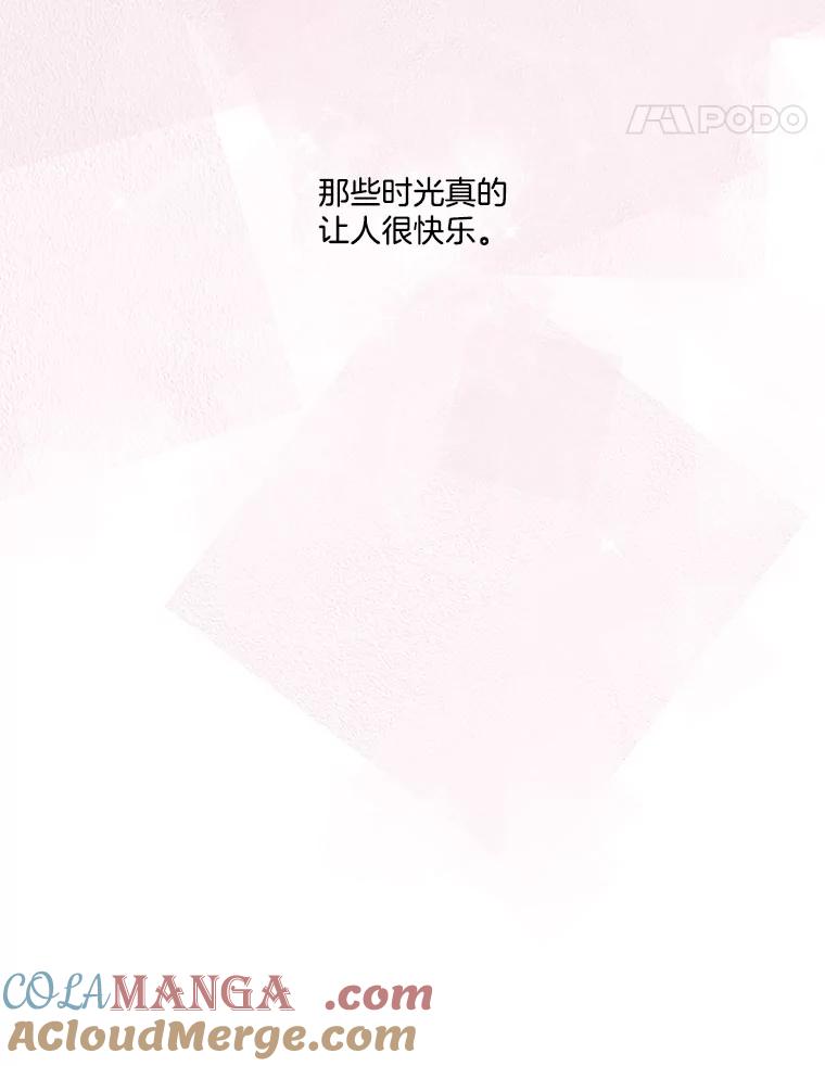 《青春之家》133.成就 第76页
