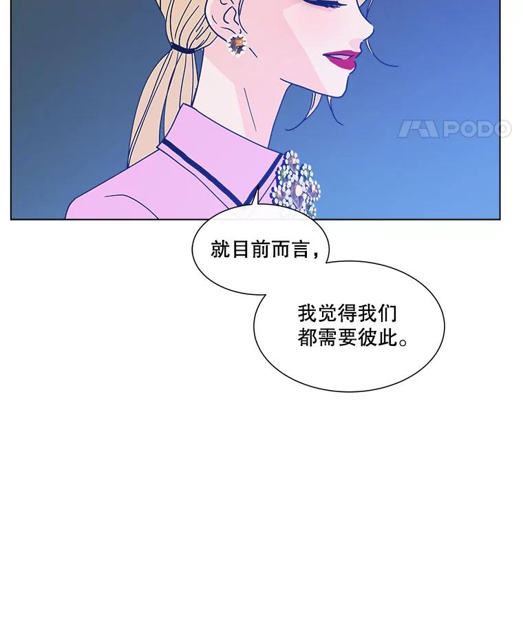 《青春之家》133.成就 第8页