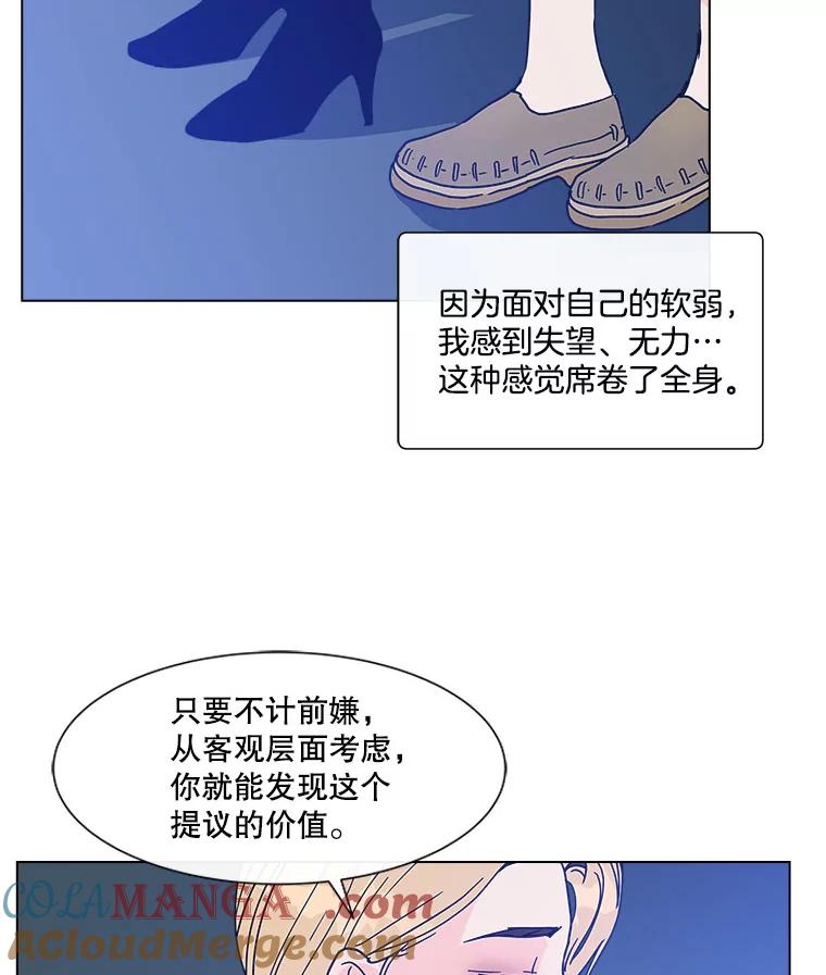 《青春之家》133.成就 第7页