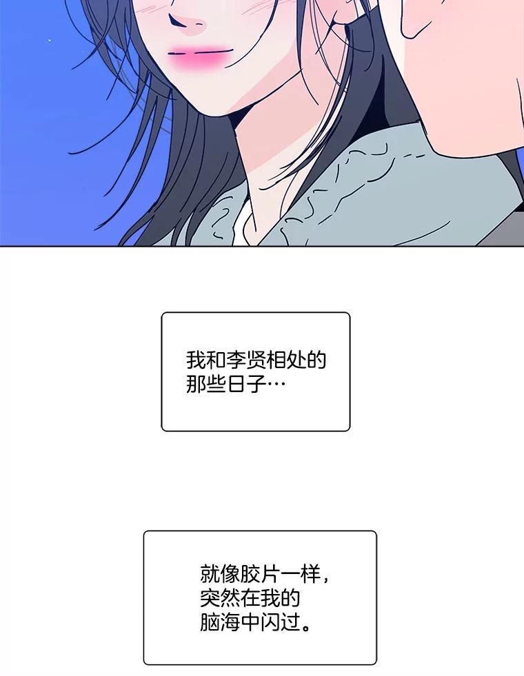 《青春之家》133.成就 第68页
