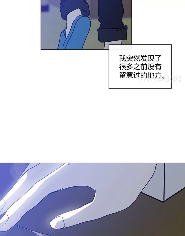 《青春之家》134.阳光小屋之夜 第29页