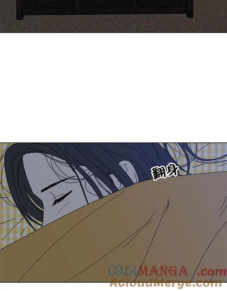 《青春之家》134.阳光小屋之夜 第43页