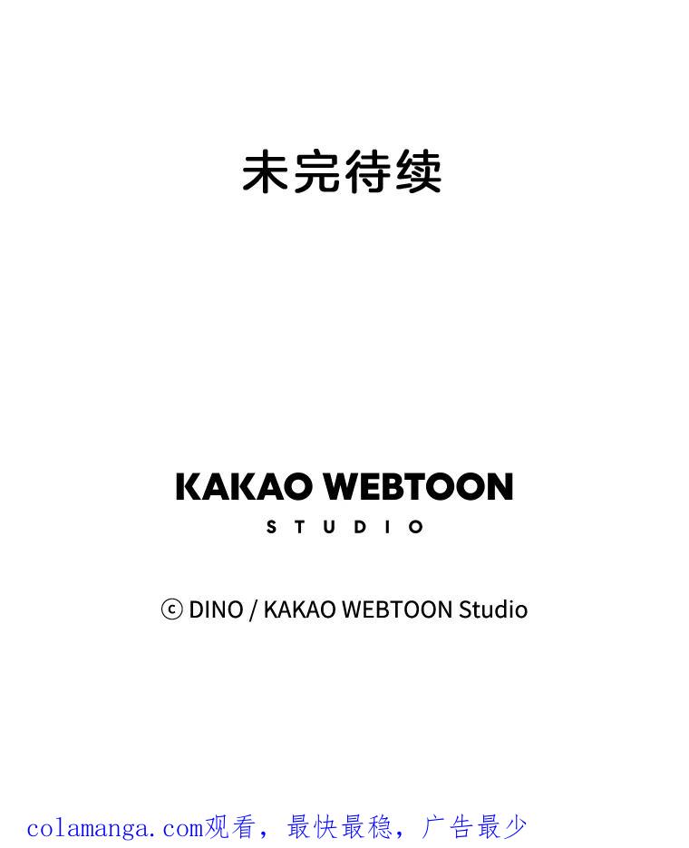 《青春之家》134.阳光小屋之夜 第78页