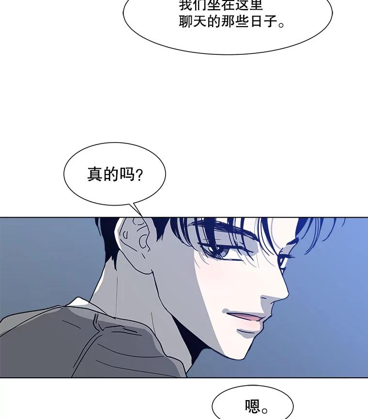 《青春之家》134.阳光小屋之夜 第75页