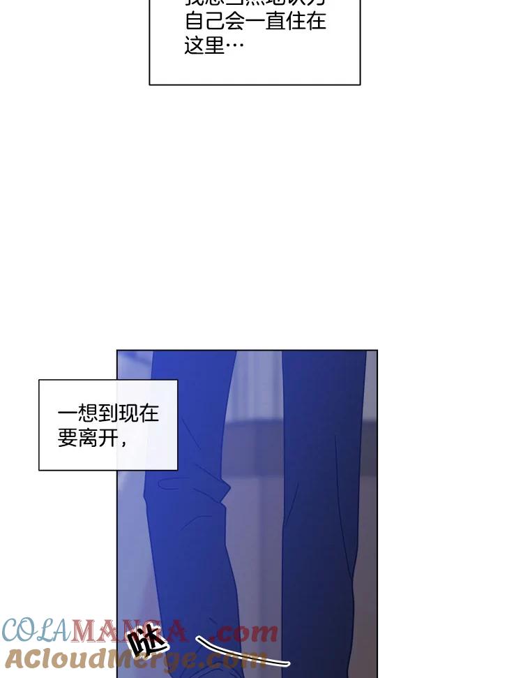 《青春之家》134.阳光小屋之夜 第28页