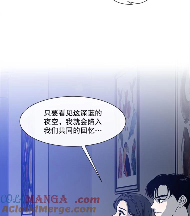 《青春之家》134.阳光小屋之夜 第76页