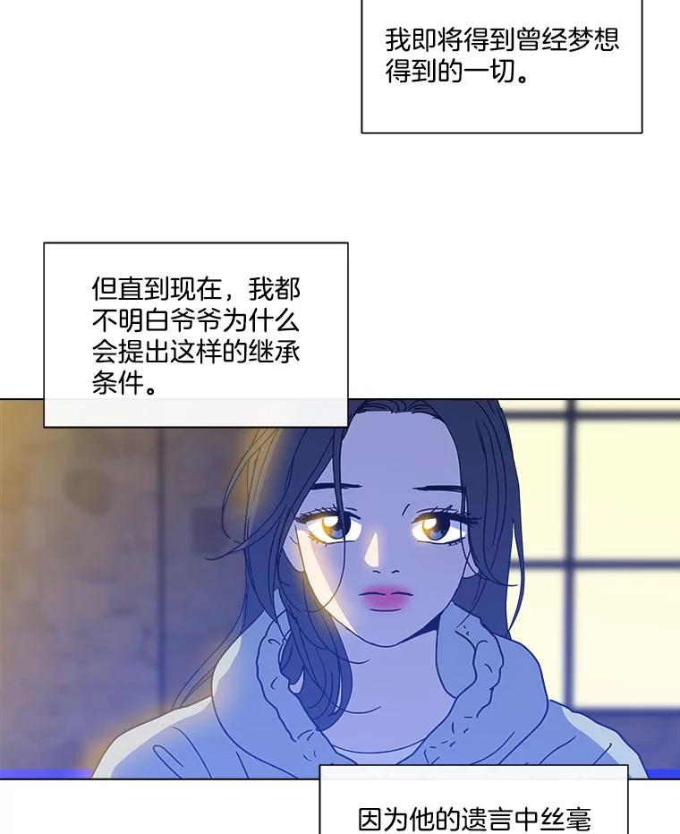 《青春之家》134.阳光小屋之夜 第5页