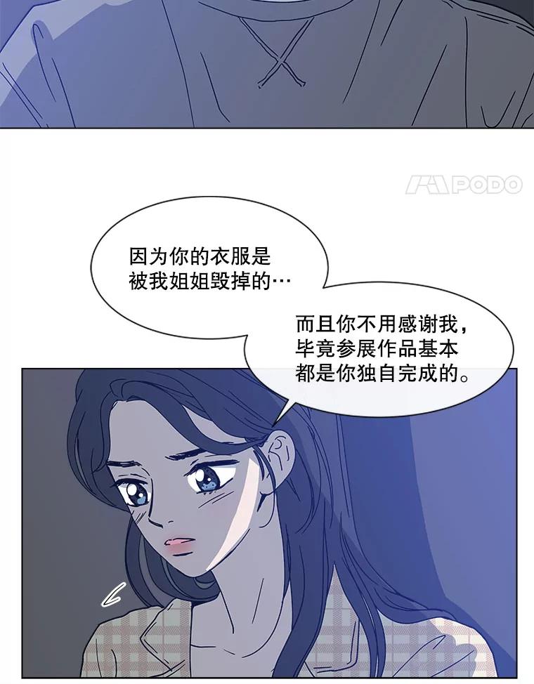 《青春之家》134.阳光小屋之夜 第63页