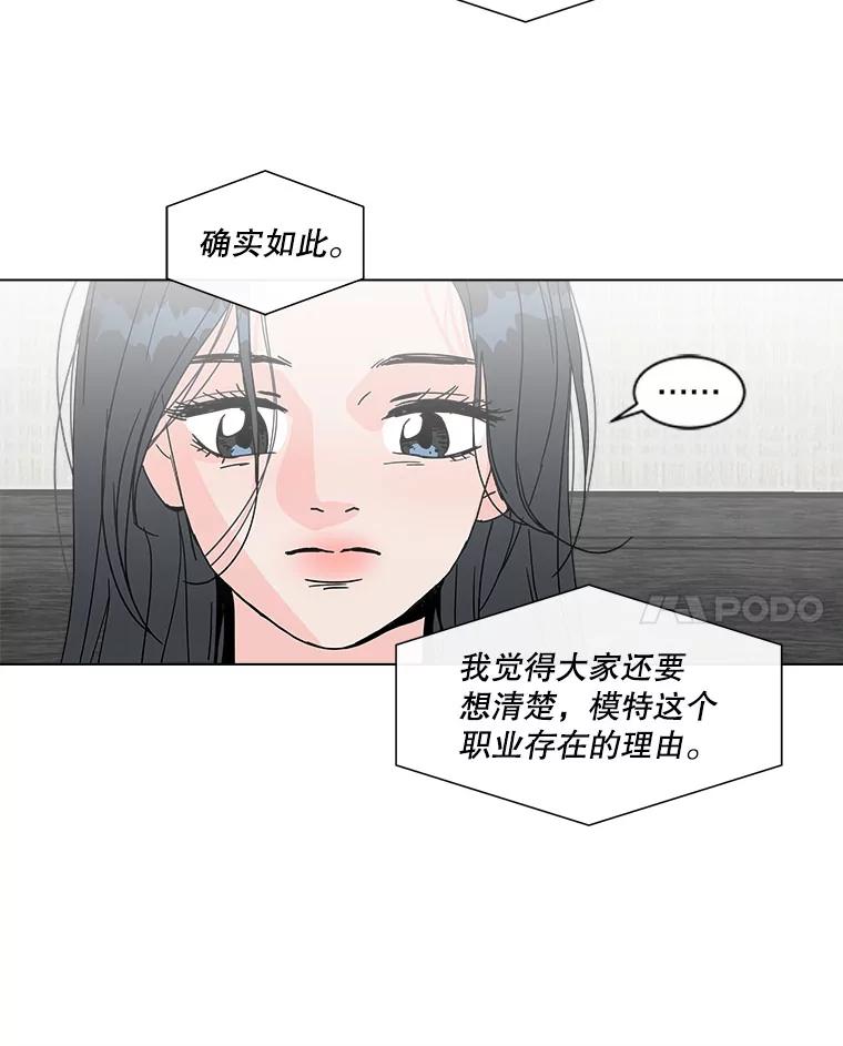 《青春之家》134.阳光小屋之夜 第39页