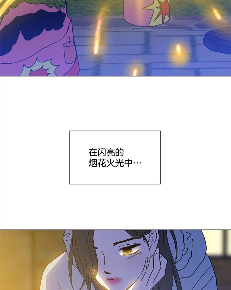 《青春之家》134.阳光小屋之夜 第12页