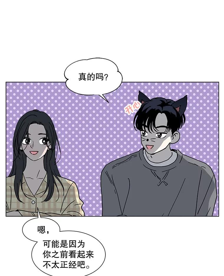 《青春之家》134.阳光小屋之夜 第54页