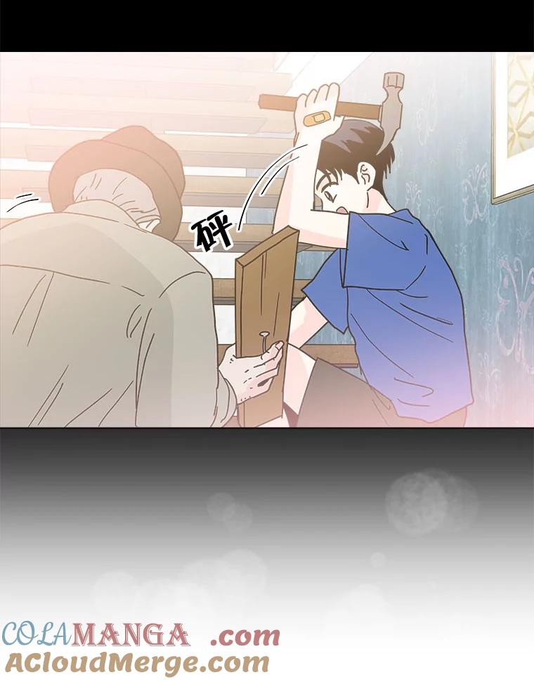 《青春之家》134.阳光小屋之夜 第25页