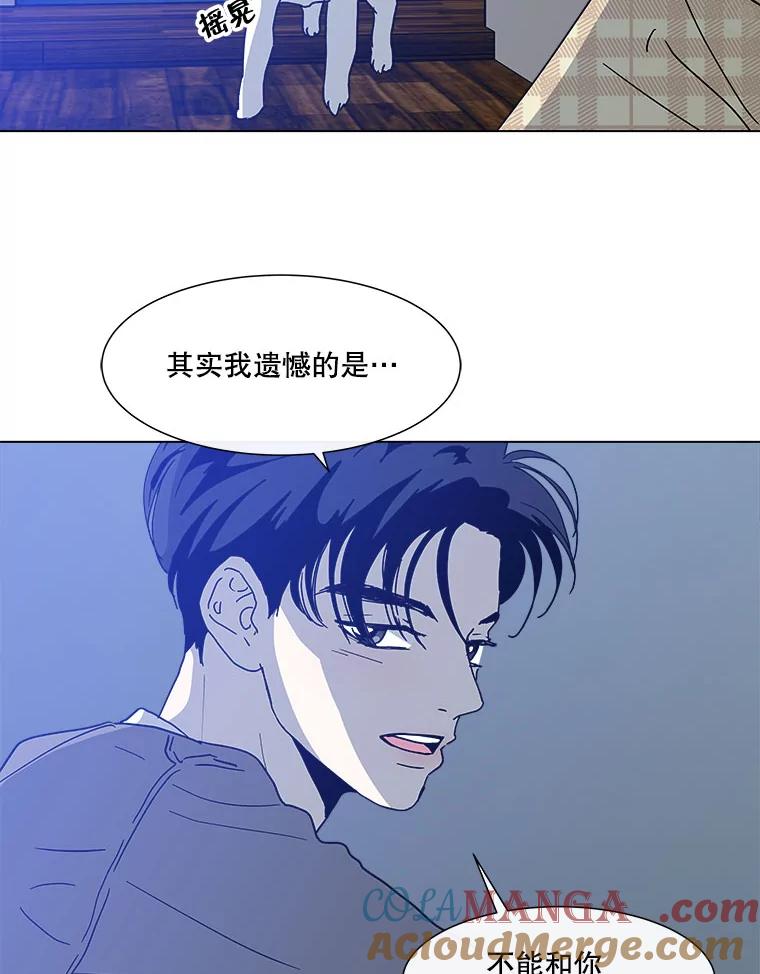 《青春之家》134.阳光小屋之夜 第70页