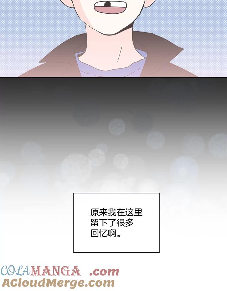 《青春之家》134.阳光小屋之夜 第31页