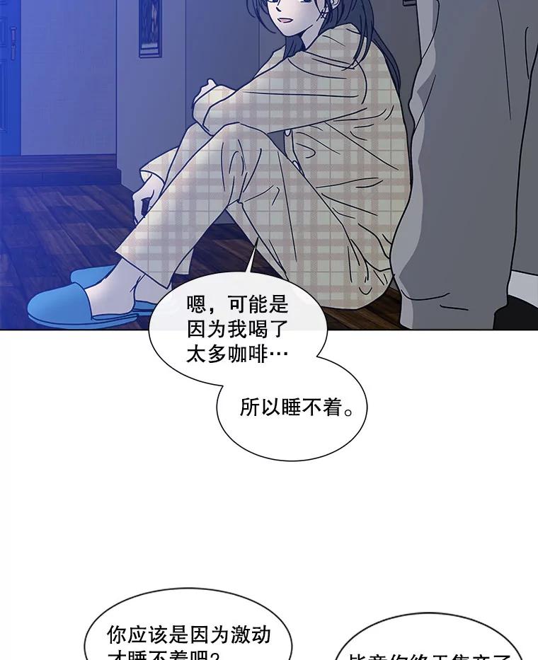 《青春之家》134.阳光小屋之夜 第50页
