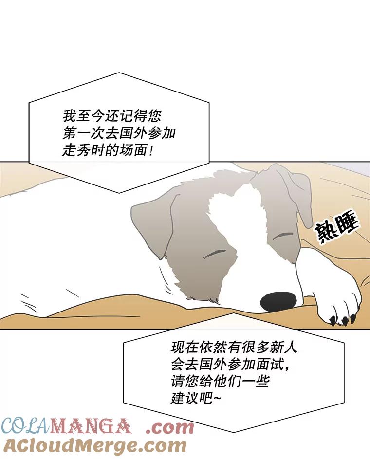 《青春之家》134.阳光小屋之夜 第37页