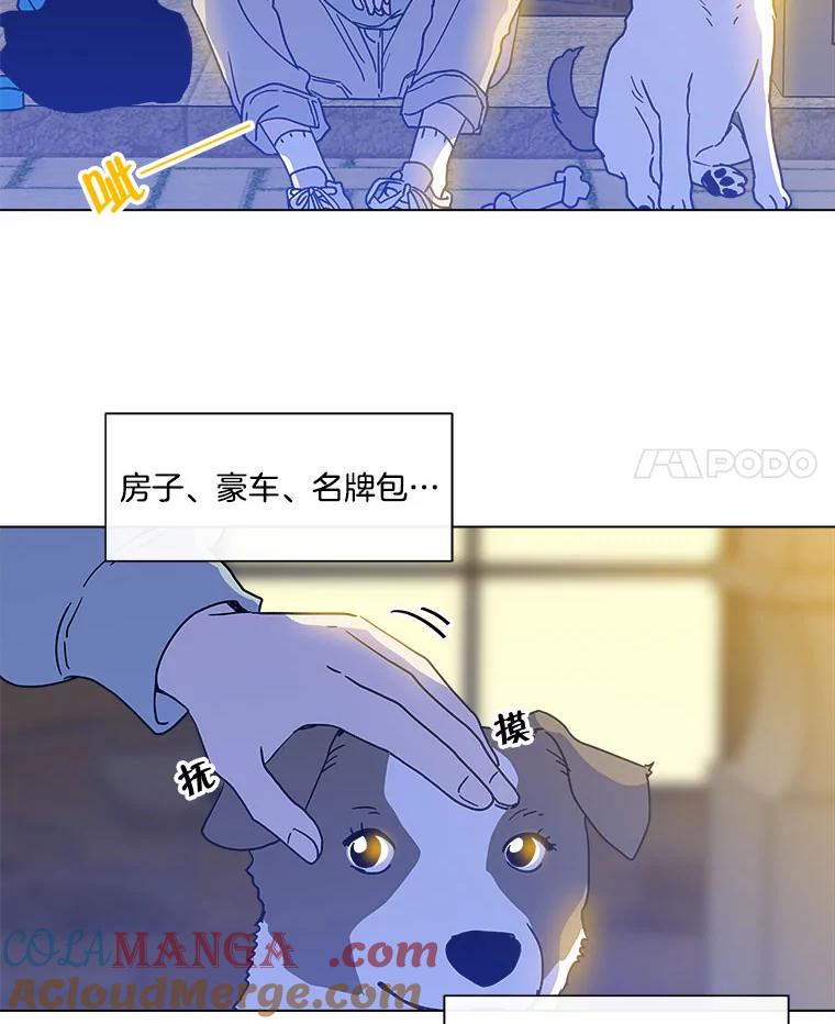 《青春之家》134.阳光小屋之夜 第4页