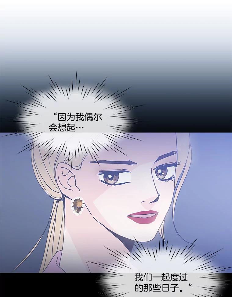 《青春之家》134.阳光小屋之夜 第44页