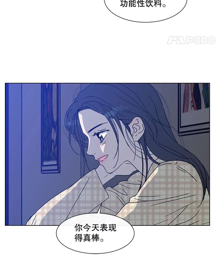 《青春之家》134.阳光小屋之夜 第53页