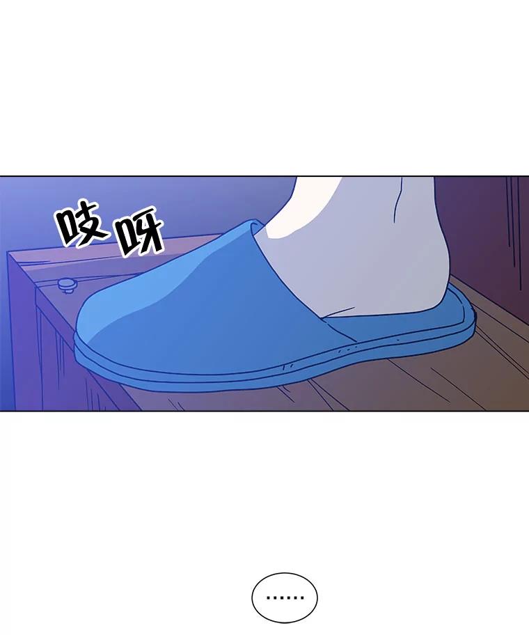 《青春之家》134.阳光小屋之夜 第20页