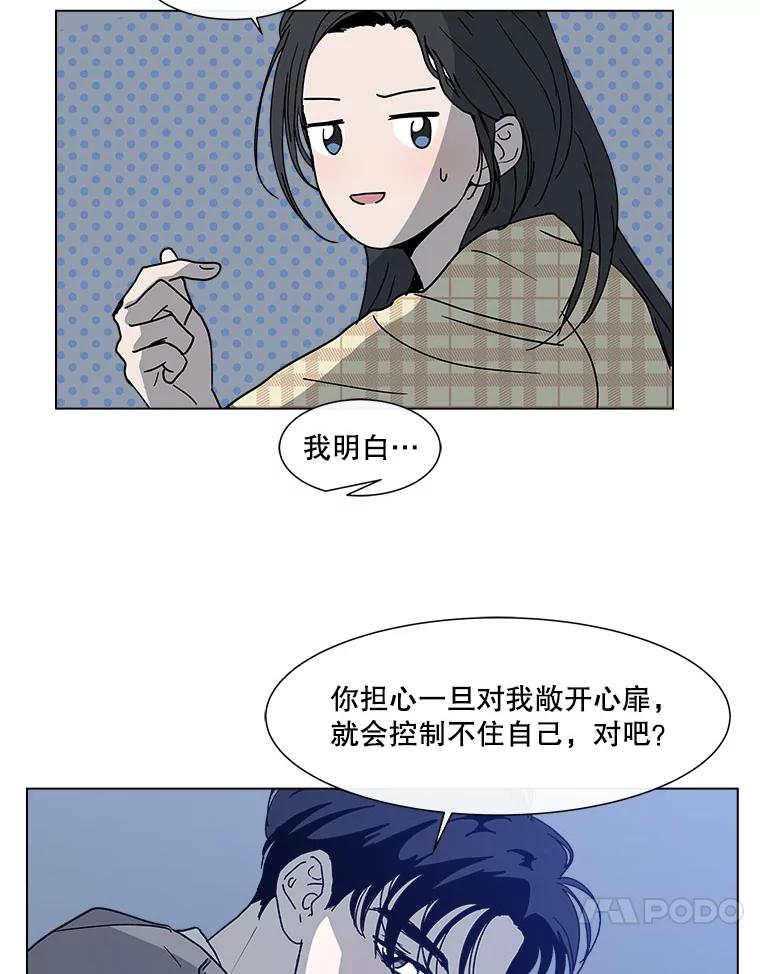《青春之家》134.阳光小屋之夜 第59页