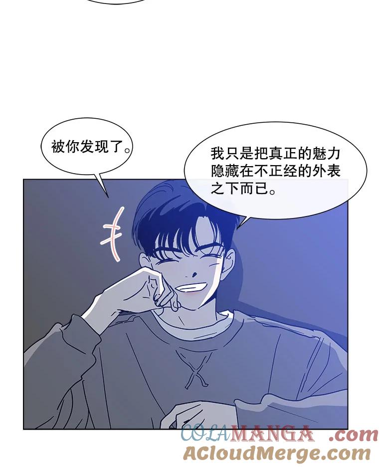 《青春之家》134.阳光小屋之夜 第55页