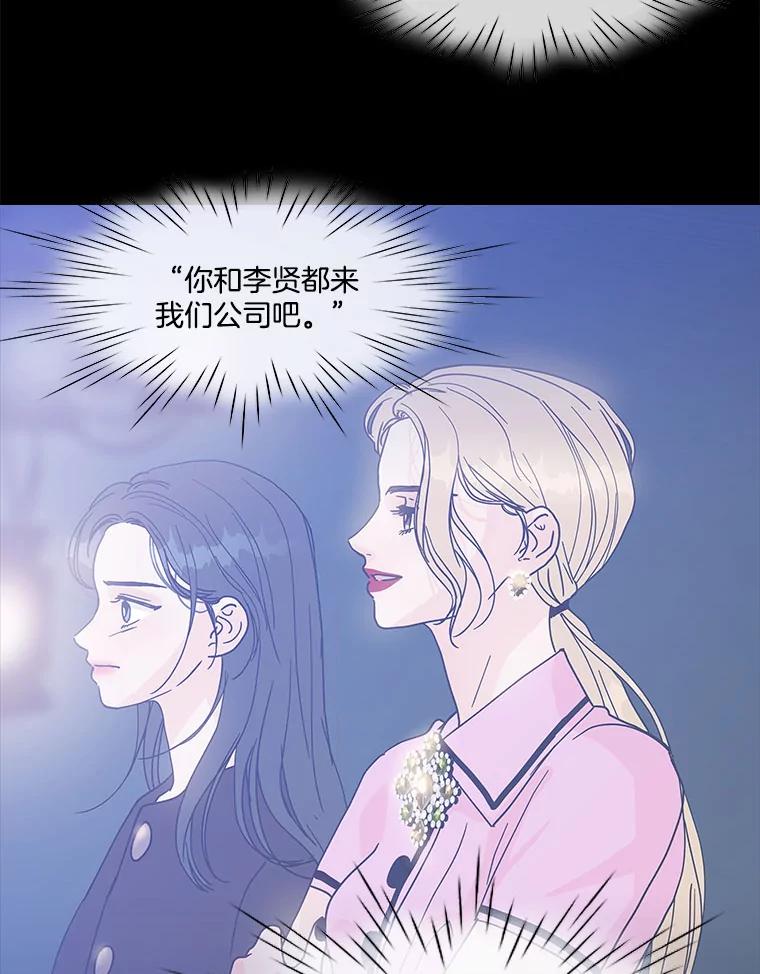 《青春之家》134.阳光小屋之夜 第45页