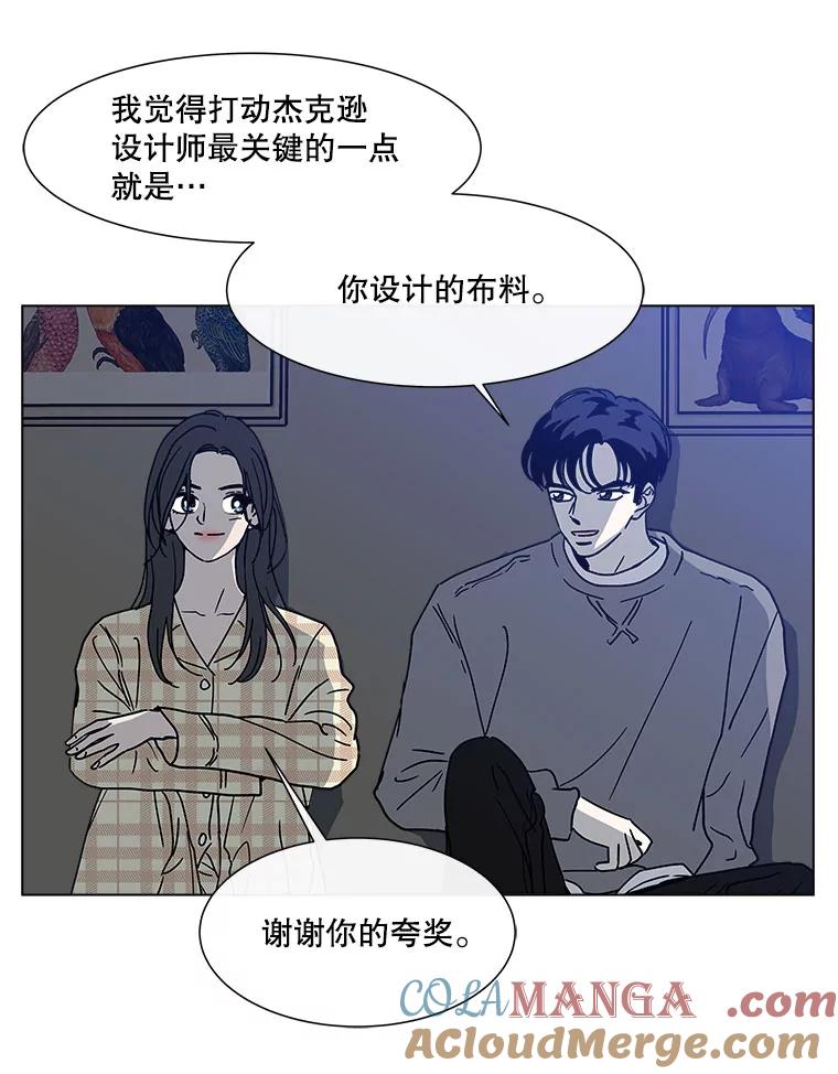 《青春之家》134.阳光小屋之夜 第64页