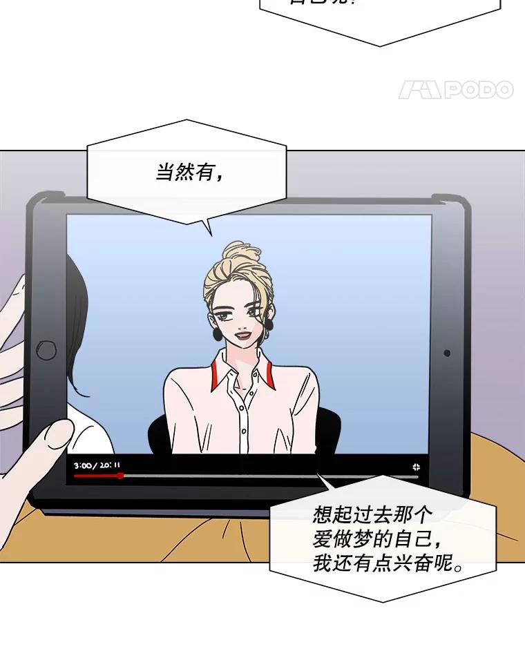 《青春之家》134.阳光小屋之夜 第36页