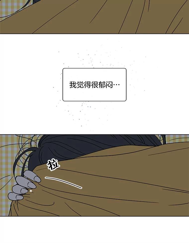 《青春之家》134.阳光小屋之夜 第47页