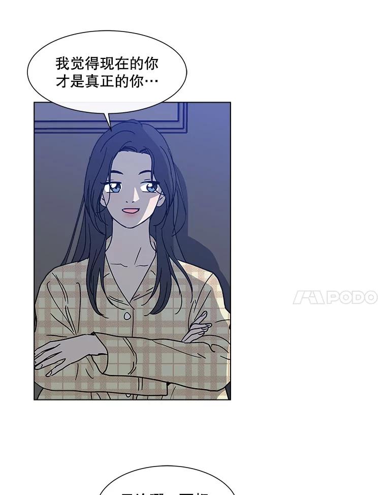 《青春之家》134.阳光小屋之夜 第56页