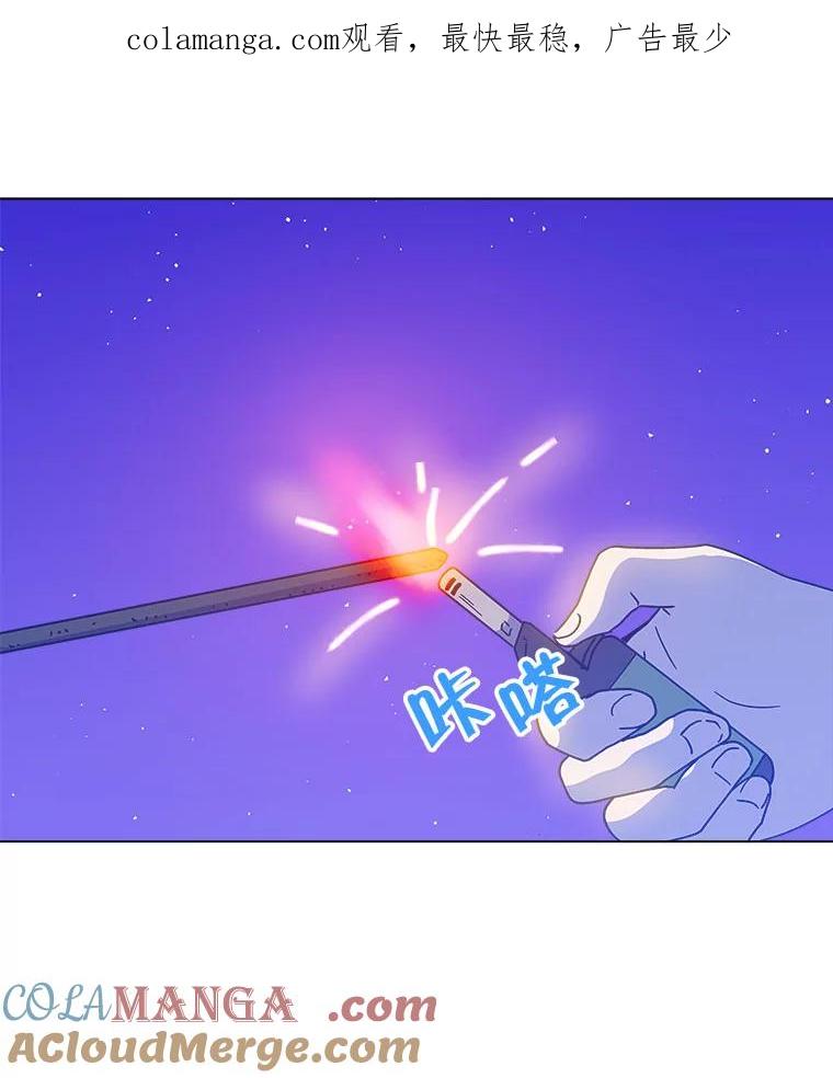 《青春之家》134.阳光小屋之夜 第1页