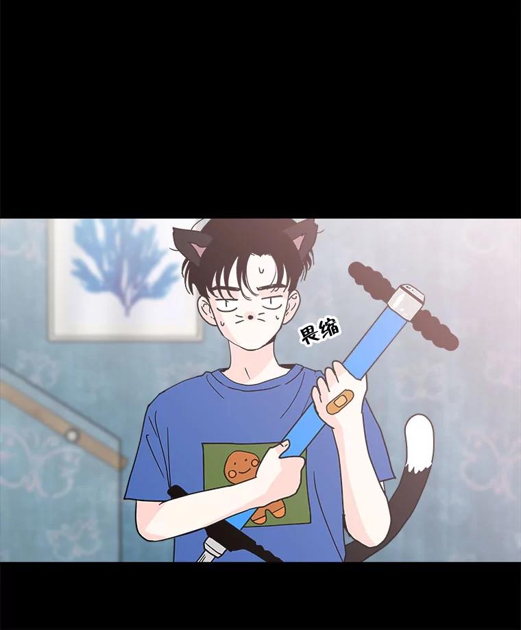 《青春之家》134.阳光小屋之夜 第23页